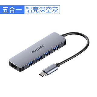 PHILIPS 飞利浦 Type-C扩展坞 usb-c转hdmi线转接头MacBook华为笔记本电脑转换器3.0分线器五合一