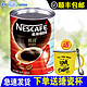 Nestlé 雀巢 Nestle雀巢醇品黑咖啡罐装500g