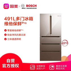 BOSCH 博世 491升 玻璃面板 多门冰箱 铂金净风系统 家居互联 维他保鲜Pro（栗色） KFN86AA63C