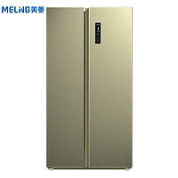 美菱(MELING) BCD- 568WPCJ 568升 对开门冰箱风冷无霜变频 电脑控温 （金色）