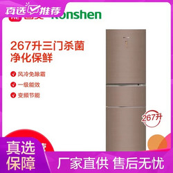 Ronshen 容声 冰箱BCD-267WKR3NPGA星光棕