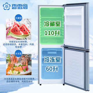 香雪海 170升 双门冰箱 冰箱家用 冷藏冷冻 电冰箱 双门冰箱家用 直冷 两门 节能静音BCD-186ES