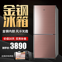 尊贵（ZUNGUI）BCD-349CW 349升 两门双门冰箱风冷无霜静音节能金刚不锈钢内胆电冰箱