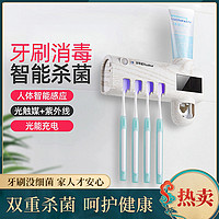 Royalstar 荣事达 智能儿童牙刷消毒器紫外线免打孔卫生间杀菌壁挂式置物架电