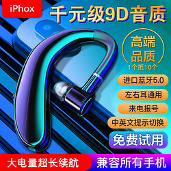 IPHOX 爱福克斯 无线蓝牙耳机耳挂式超长续航