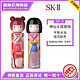 SK-II SKIISK2神仙水护肤精华液春日娃娃限定版230ml