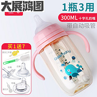 宝宝奶瓶ppsu耐摔宽口径婴儿0-6-18个月儿童2-3岁大 ppsu奶瓶 一瓶3用300ml粉色
