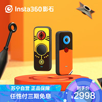 Insta360 影石 ONE X2 火影联名鸣人版 口袋全景防抖相机 高清超广角防抖10米裸机防水运动相机5.7K全景直播