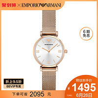 EMPORIO ARMANI 阿玛尼 Armani阿玛尼手表女旗舰店编织简约轻奢小金表AR1956