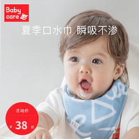 babycare 婴儿三角巾柔软新生儿围嘴宝宝纱布纯棉口水巾围兜防水