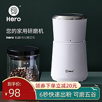 Hero hero咖啡豆研磨机电动磨豆机家用粉碎机便携式咖啡机不锈钢磨粉器