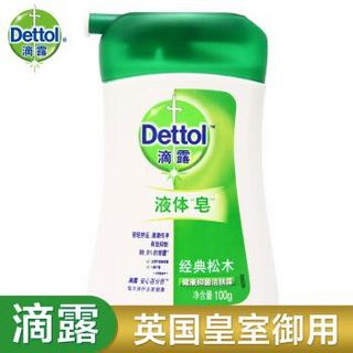 Dettol 滴露 健康抑菌洁肤露 液体皂 经典松木 100g