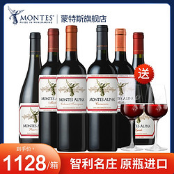 MONTES 蒙特斯 智利原瓶原装进口蒙特斯montes欧法赤霞珠干红葡萄酒750ml整箱6瓶