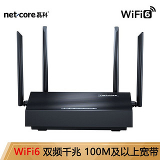 netcore 磊科 N6 WiFi6路由器 千兆1800M