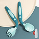 有券的上：Lukbaby 运宝 儿童宝宝餐具叉勺 辅食勺子 可弯曲扭扭叉勺 叉勺套装蓝色