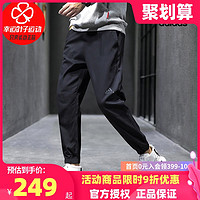adidas 阿迪达斯 裤子男2021新款运动裤直筒休闲梭织速干长裤DP6792