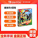 Nintendo 任天堂 Switch体感游戏 《健身环大冒险》中文
