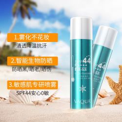 vaqua活泉冰点防晒喷雾spf442支装300g隔离防晒