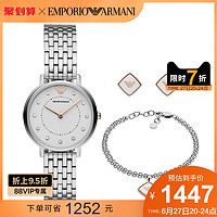 EMPORIO ARMANI 阿玛尼 Armani阿玛尼满天星新款礼盒手表女礼盒装AR80023