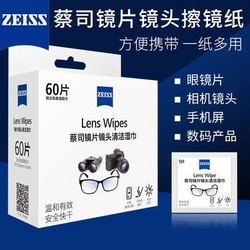 ZEISS 蔡司 擦镜纸专业镜片镜头眼镜布一次性消毒除菌湿巾