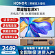 HONOR 荣耀 智慧屏X1 75英寸4G内存版4K高清液晶65平板电视全面屏