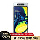 SAMSUNG 三星 Samsung Galaxy A80 6.7英寸 智能手机 128G+8G 联通4G 移动2G 白色
