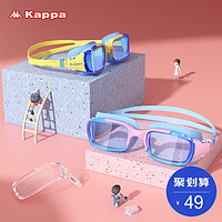 Kappa 卡帕 儿童游泳镜男童女童高清防水防雾专业护目潜水游泳眼镜装备