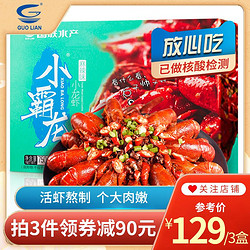 GUOLIAN 国联 麻辣小龙虾即食熟食新鲜加热即食4-6钱蒜香十三香 750g/盒