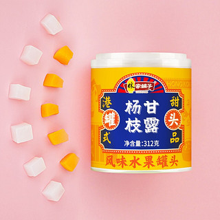 林家铺子 杨枝甘露