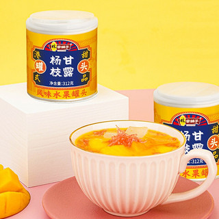 林家铺子 杨枝甘露