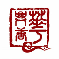 华兴唐