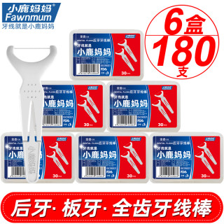 小鹿妈妈 Fawnmum牙线出口级后槽牙板超细全齿家庭装牙签牙线棒共6盒 包邮