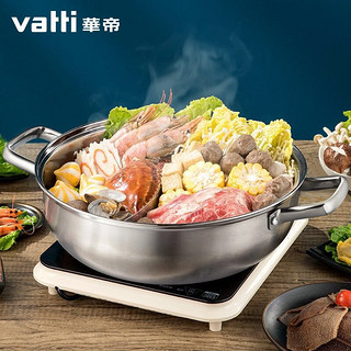 VATTI 华帝 鸳鸯火锅锅具 32cm