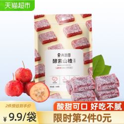 QINGYUANTANG 青源堂 酵素山楂条儿童蜜饯山楂片卷块山楂果肉冻搭配果蔬开胃零食非无糖