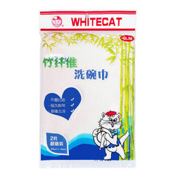 Whitecat 白猫 竹纤维洗碗巾  2片装