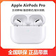 Apple 苹果 AirPods Pro 苹果三代 主动降噪无线蓝牙耳机