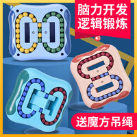 外研社 旋转小魔豆汉堡魔方儿童智力开发思维训练手指陀螺幼儿园趣味玩具 魔团滚珠【蓝靛色】送吊绳
