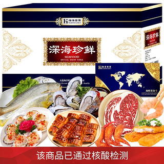 MARINEFAMILY 海洋世家 国产海鲜礼盒大礼包 13种食材/4380g 含牛排 2988型海鲜礼券礼品卡 生鲜年货礼盒年夜饭