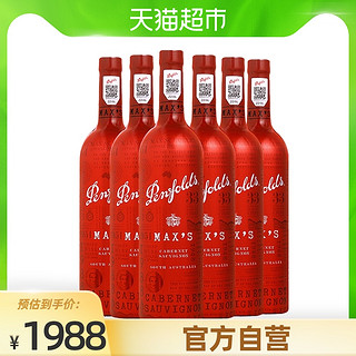 Penfolds 奔富 澳洲奔富麦克斯赫彩Penfolds赤霞珠干红葡萄酒750ml*6