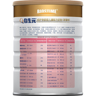 BIOSTIME 合生元 呵护系列 儿童配方奶粉 国行版 4段 900g