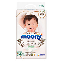 moony M46日本尤妮佳moony皇家系列婴儿纸尿裤M46片 宝宝尿不湿