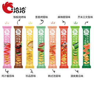 喀吱脆薯片混合多种口味恰恰办公室休闲零食小吃35g*3条