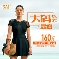 361° 361度 361大码黑色连体泳裙温泉泳衣女士遮肚遮腿宽松显瘦中年大妈保守