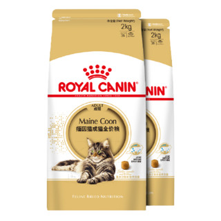 ROYAL CANIN 皇家 MC31缅因猫成猫猫粮 2kg*2袋