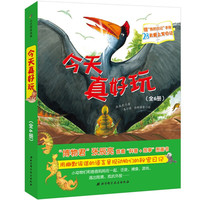 《今天真好玩》(套装共6册)