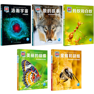 《什么是什么·第四辑》（珍藏版、精装、套装共10册）