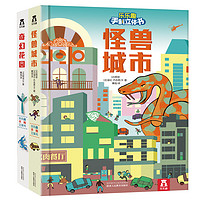 《手制立体书》(精装、套装共2册)