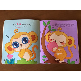《奇趣身体小百科·鼻子》
