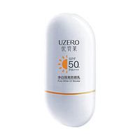 UZERO 优资莱 净白隔离防晒乳 SPF50+ PA+++ 50g