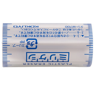 KOKUYO 国誉 KESHI 学生橡皮擦